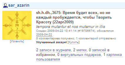 SAR-AZARIN.LiveJournal.com