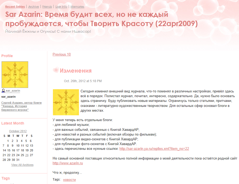 SAR-AZARIN.LiveJournal.com
