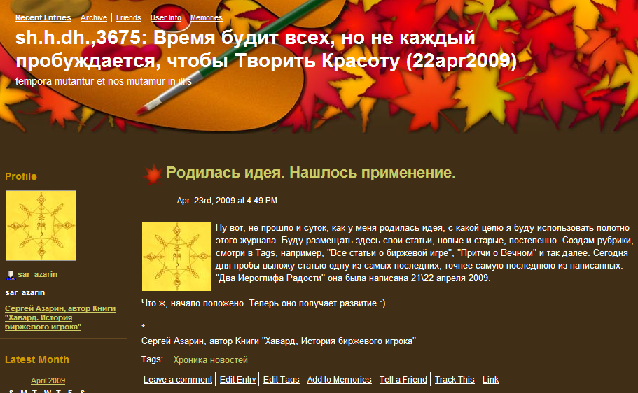 SAR-AZARIN.LiveJournal.com