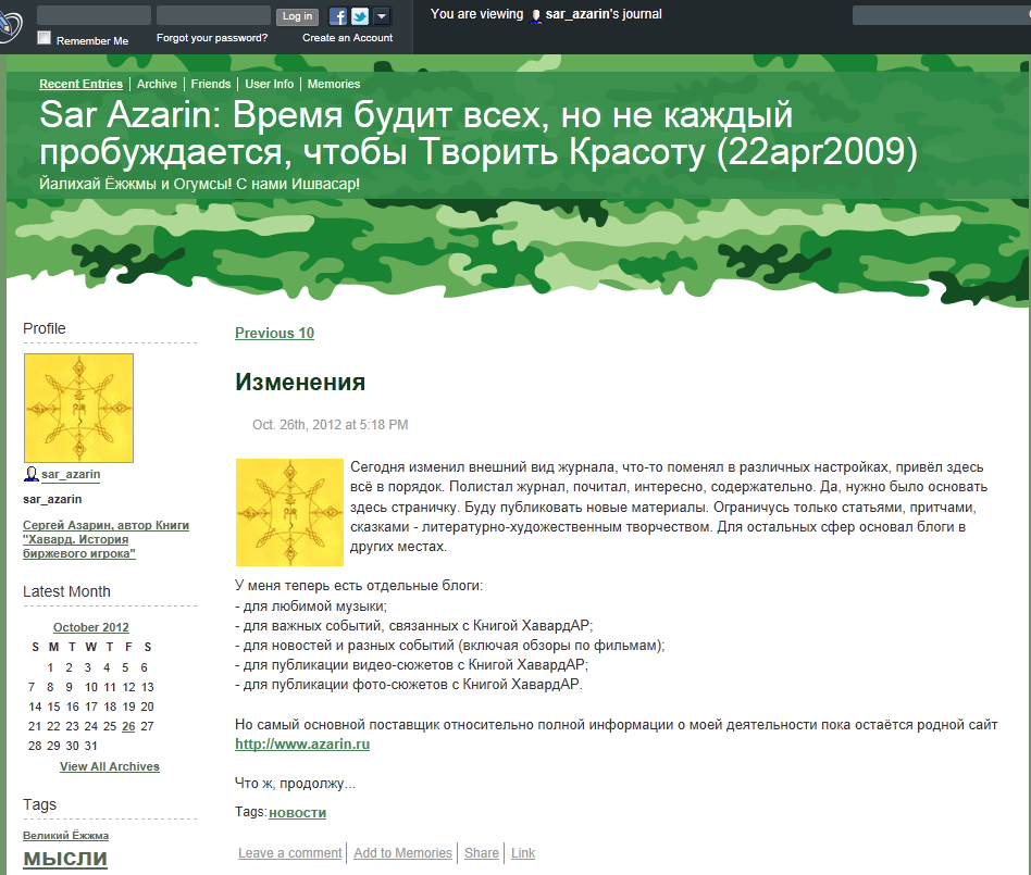 SAR-AZARIN.LiveJournal.com