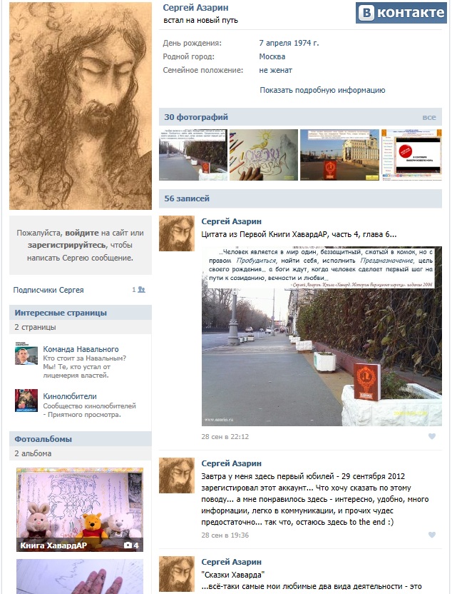vk.com/sar_azarin