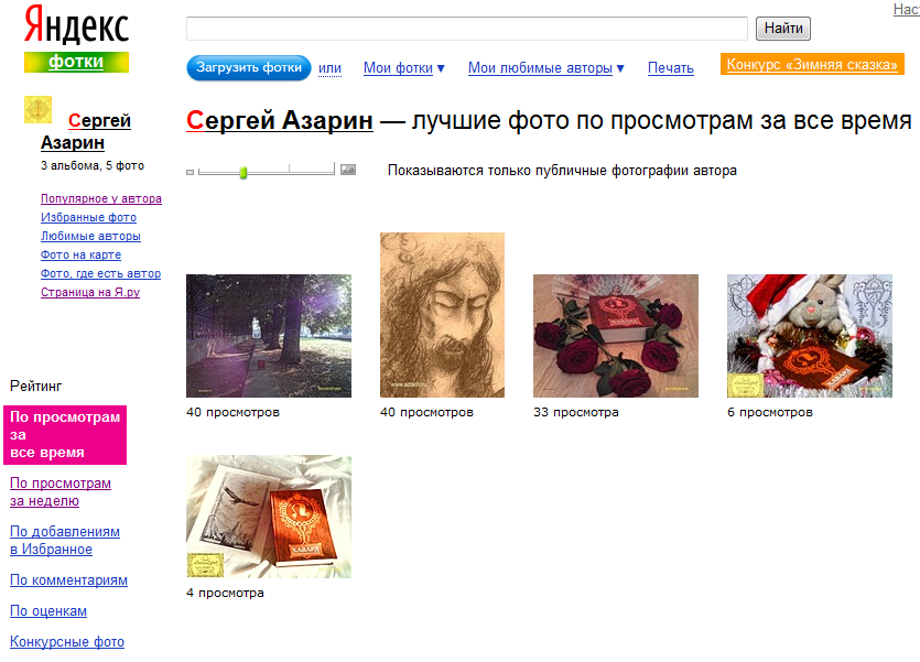 http://fotki.yandex.ru/users/sar-azarin/
