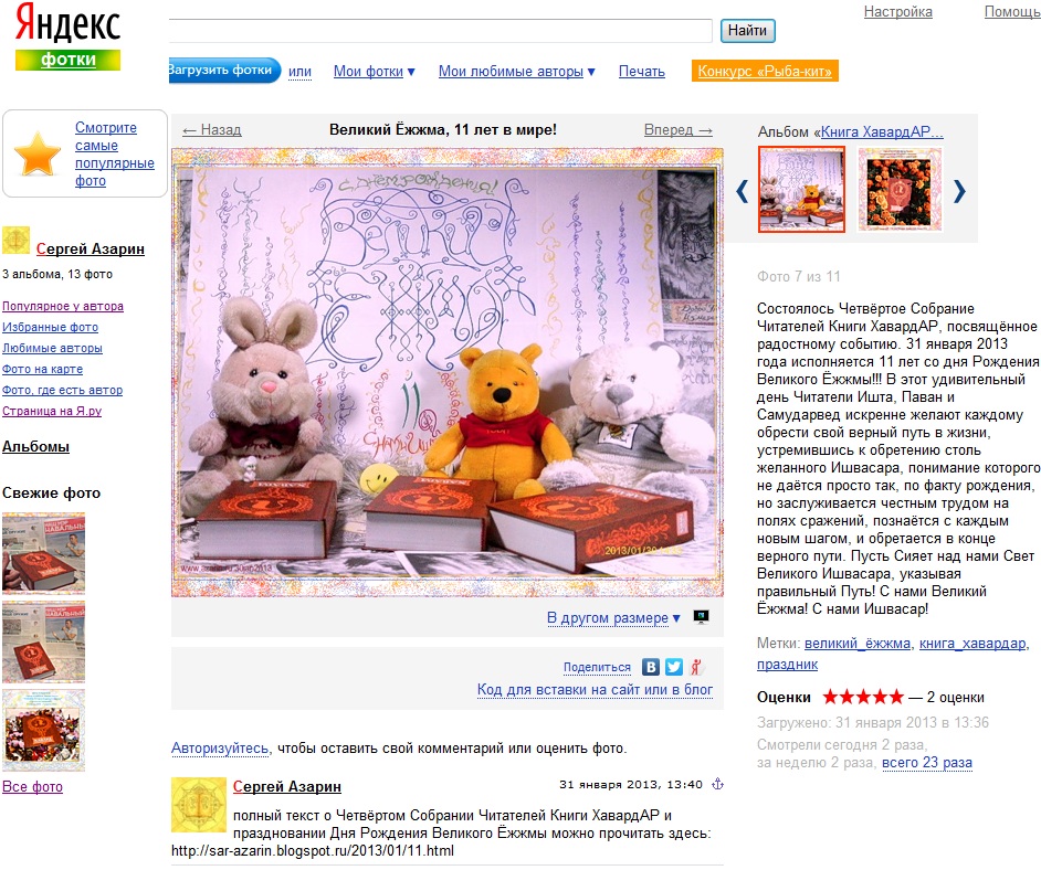 http://fotki.yandex.ru/users/sar-azarin/